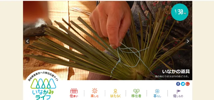 圖片來源：⾹美市官網