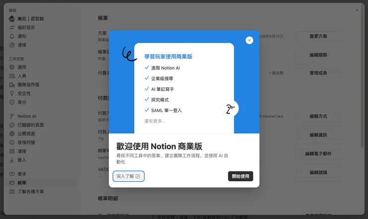 截圖紀錄自己手滑的瞬間