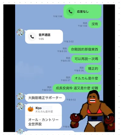 前陣子和日本朋友....