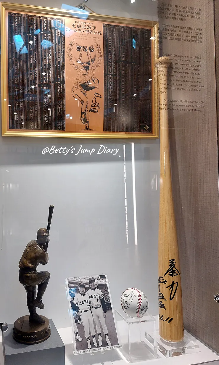 ▲棒球名人堂7F-吳昌征與王貞治/ 圖片來源：Betty's Jump Diary