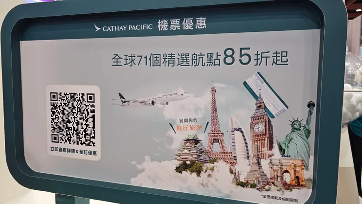 加入國泰航空會員好處多多!