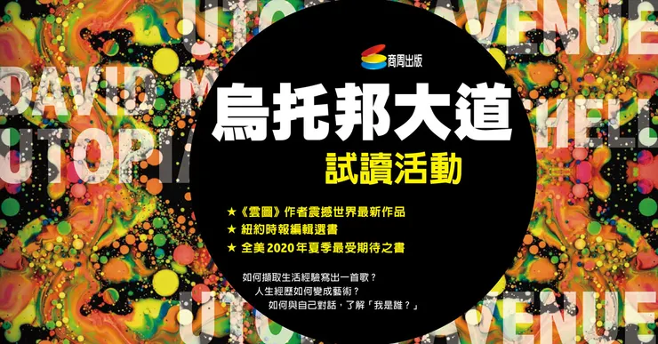 vocus｜新世代的創作平台