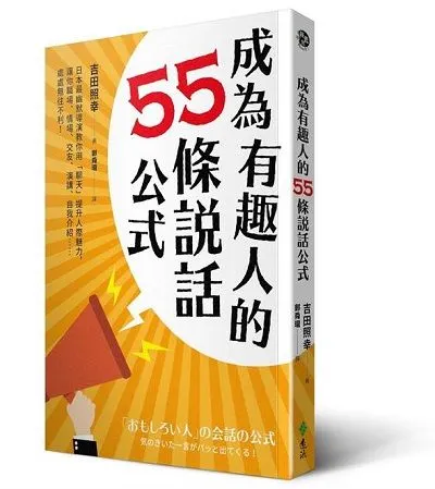 圖片來源遠流出版社