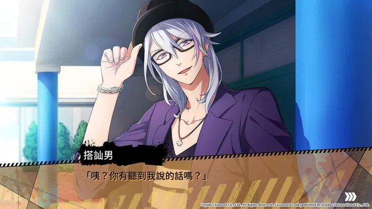 搭訕男名場面。