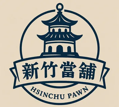 新竹當舖、新竹汽車借款找徐傑LINE:hsinchu1688