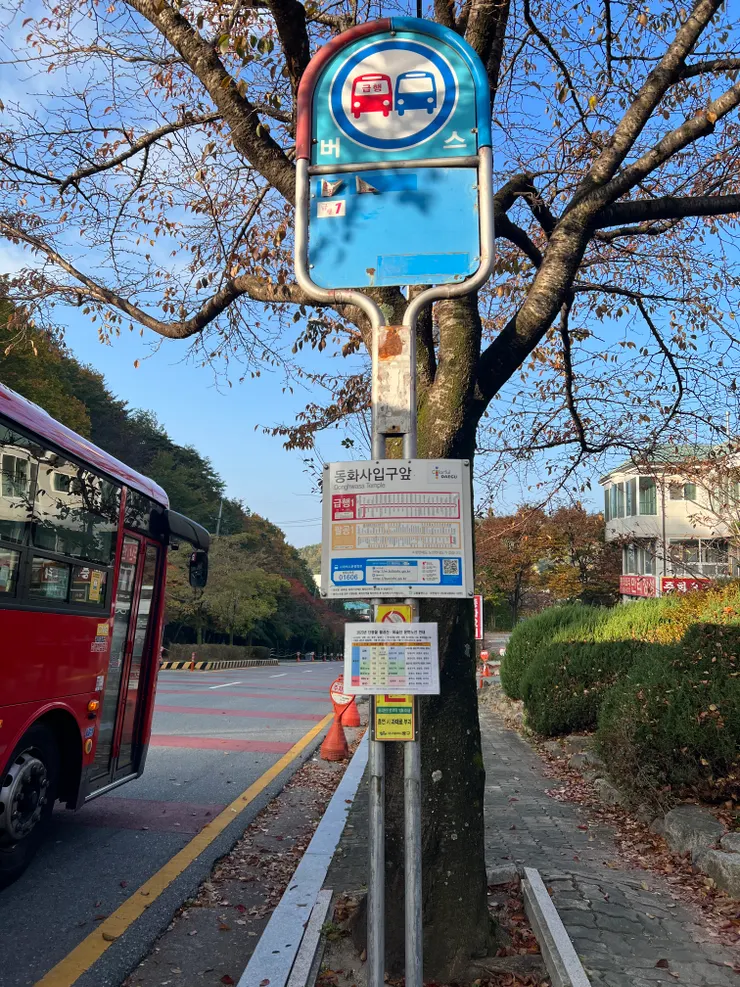 桐華寺入口前公車站牌,往後方走才是桐華寺方向