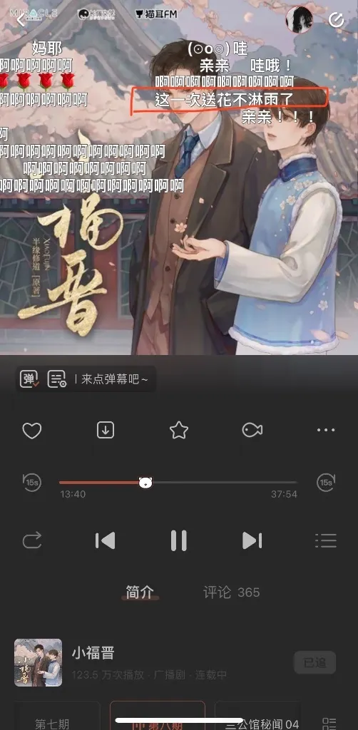 章決在日落大道冒雨只為買花給陳泊橋，這一次林阮開開心心的買花給最喜歡的先生，不委屈了。