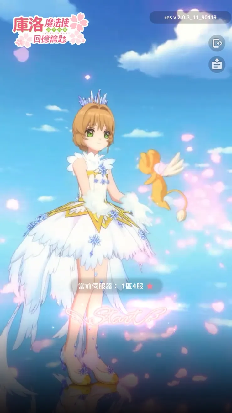 《庫洛魔法使回憶鑰匙》遊戲畫面