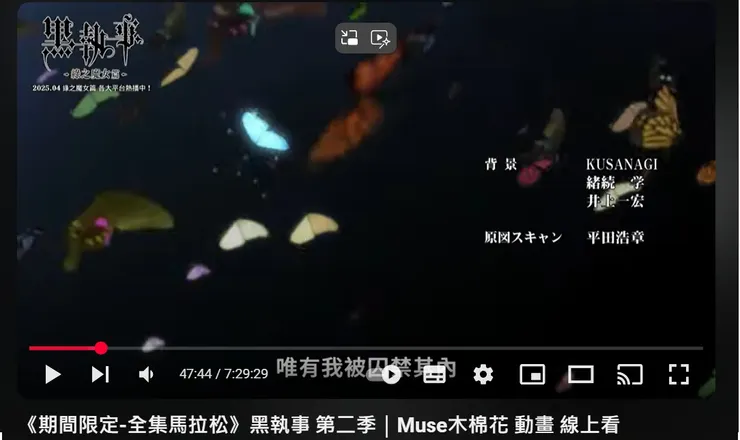 牠像鳥般拼命飛翔，即使前方有阻礙(一大群蝴蝶)牠仍拼命擺動翅膀努力向上。  象徵著想掙脫束縛(枷鎖)但卻又有如蝴蝶般的脆弱。