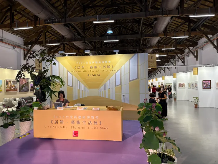 《居然．藝術生活展》一場以嶄新創意的藝術展覽型態呈現，8月22日至24日於松山文創園區盛大登場