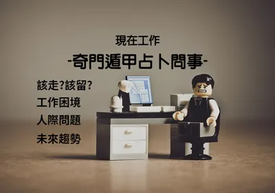 奇門遁甲推薦-官方網站