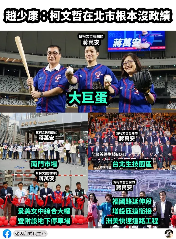 政績都讓人剪採