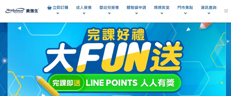 看完一部影片就可以獲得LINE 15點