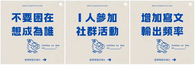 前期的貼文呈現