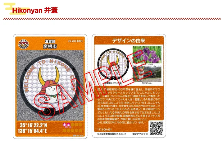 圖片來源：https://www.city.hikone.lg.jp/kakuka/jogesuido/2/2219.html