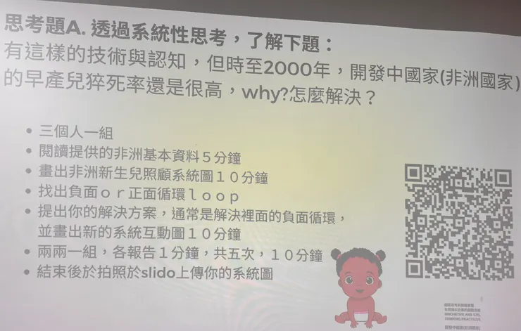 翻拍陶韻智教師的《創新思考與策略實務》課程簡報