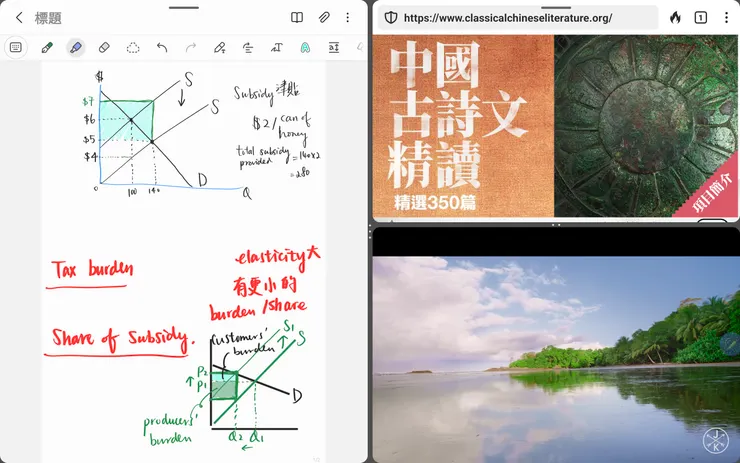 一邊修正學生的筆記,一邊上網,一邊看YOUTUBE