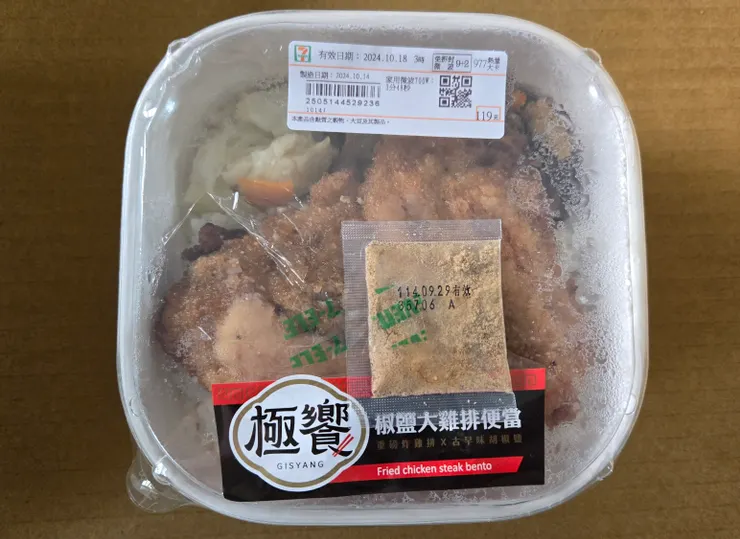 119元大家覺得可以嗎？