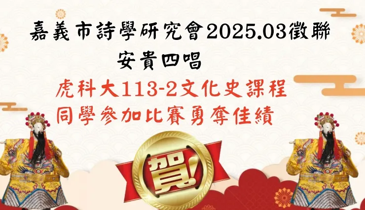 對聯
