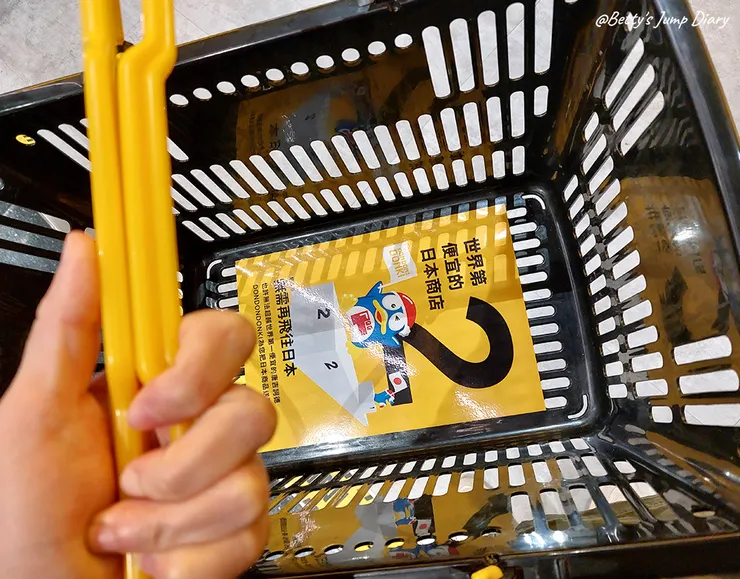 ▲「Donki唐吉訶德」桃園統領店/ 圖片來源：Betty's Jump Diary