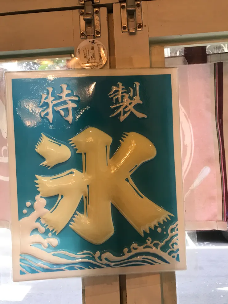 有沒有涼，看著都涼了