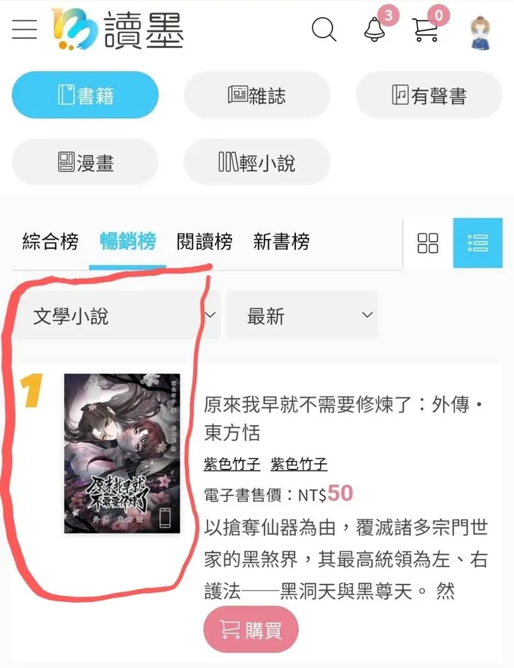 vocus|新世代的創作平台