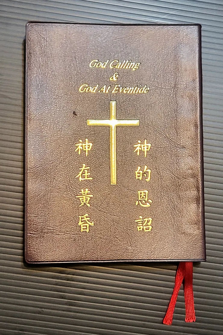 《God Calling》《God at Eventide》中文本為新竹縣竹北市〔基督教主恩一心堂〕於主後1983年初版、主後2018年6月第七版。