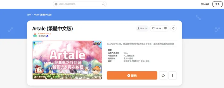 vocus｜新世代的創作平台