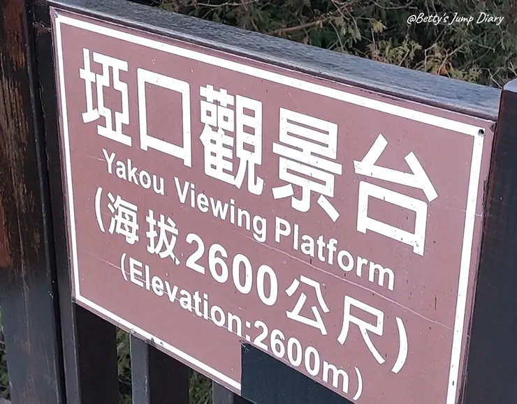 ▲台中「大雪山國家森林遊樂區」/圖片來源：Betty's Jump Diary