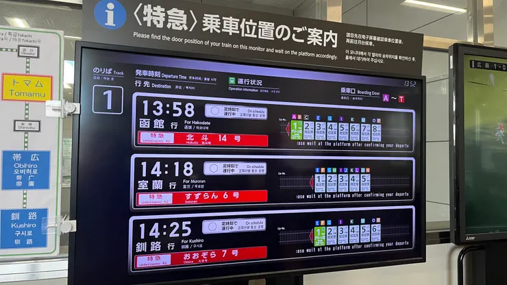 車廂號碼對應月台上的字母標示