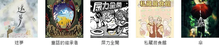 vocus｜新世代的創作平台