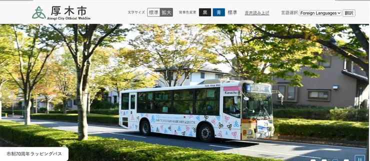 圖片來源:厚木市官網