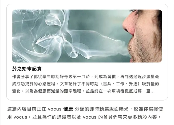 vocus｜新世代的創作平台
