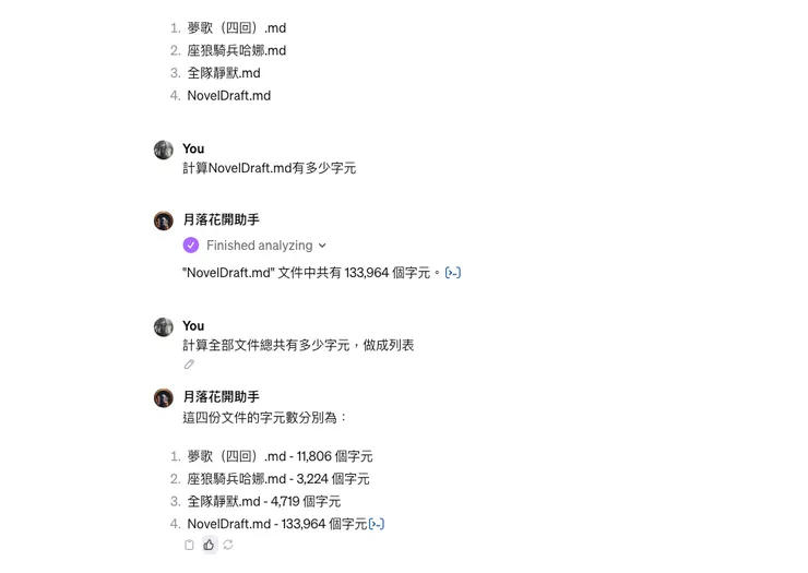 查詢成果，效果很好！