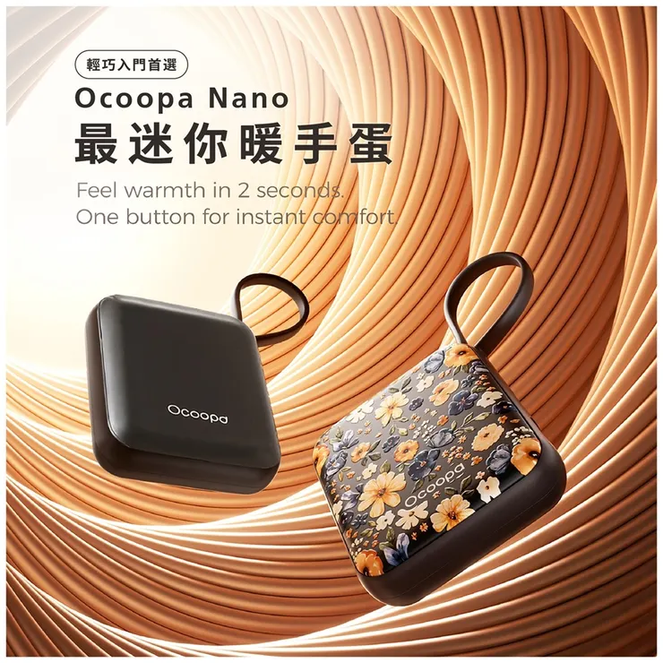 Ocoopa 暖手蛋