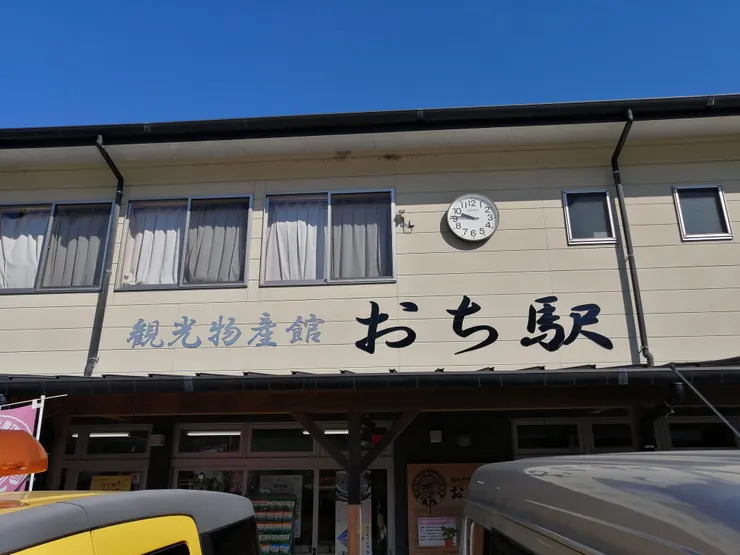 圖片來源:越知町官網