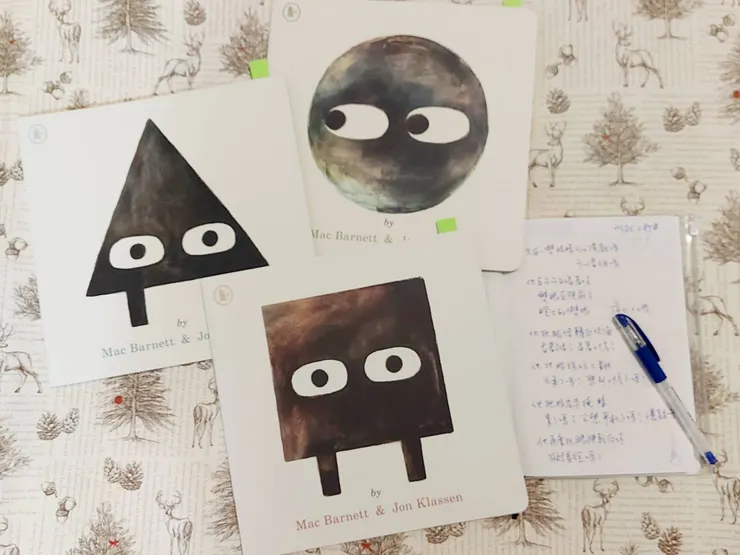 形狀三部曲與潦草的筆記