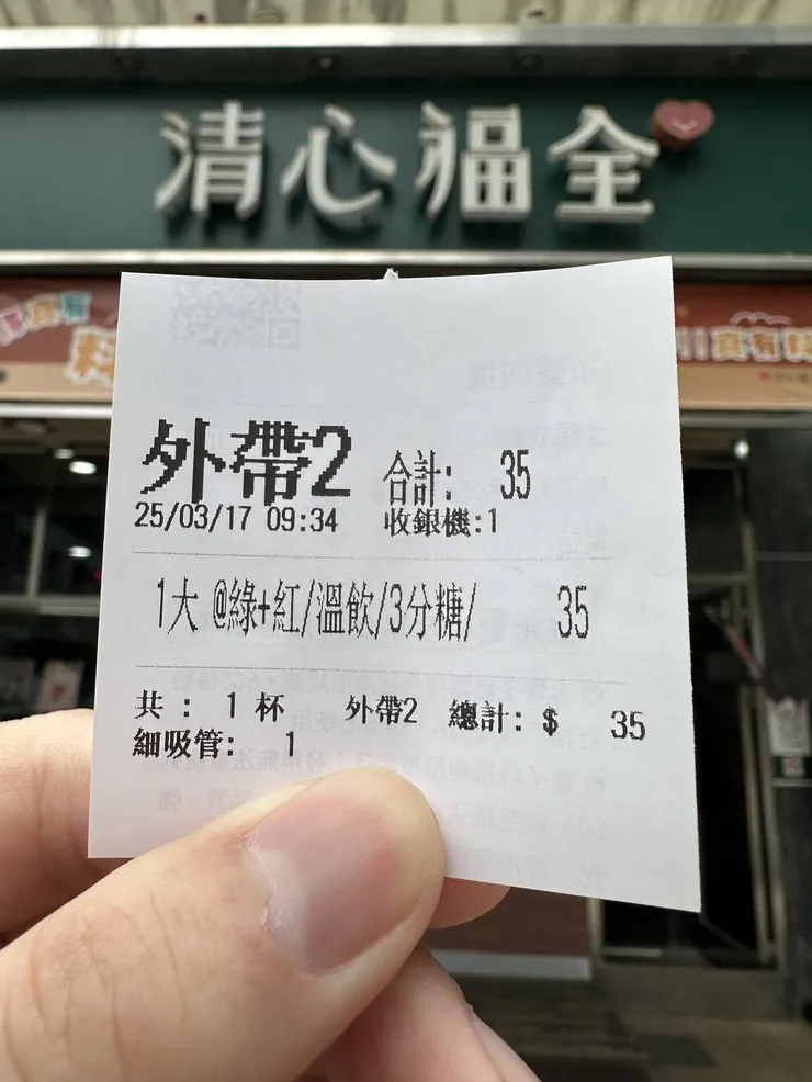 圖說:清心福全建議3分糖或無糖,溫溫的喝,緩解喉嚨不適感。(資料來源:清心福全)