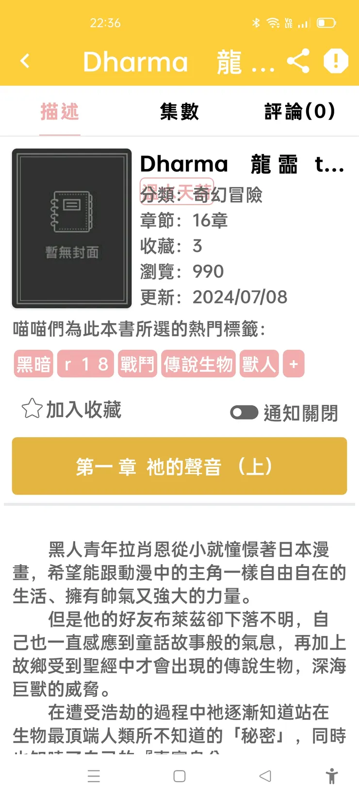 vocus｜新世代的創作平台