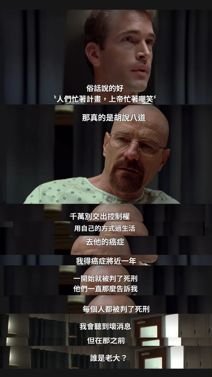 華特的自我闡述。圖片來源自《絕命毒師》S04-E08