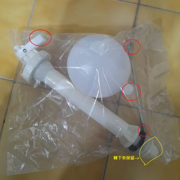 進水器和浮球組，最下面的墊片和螺帽轉下來保留