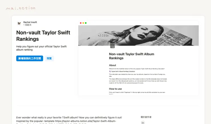 下載此範本點這裡