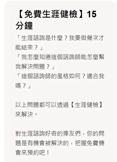 點擊可了解更多服務內容