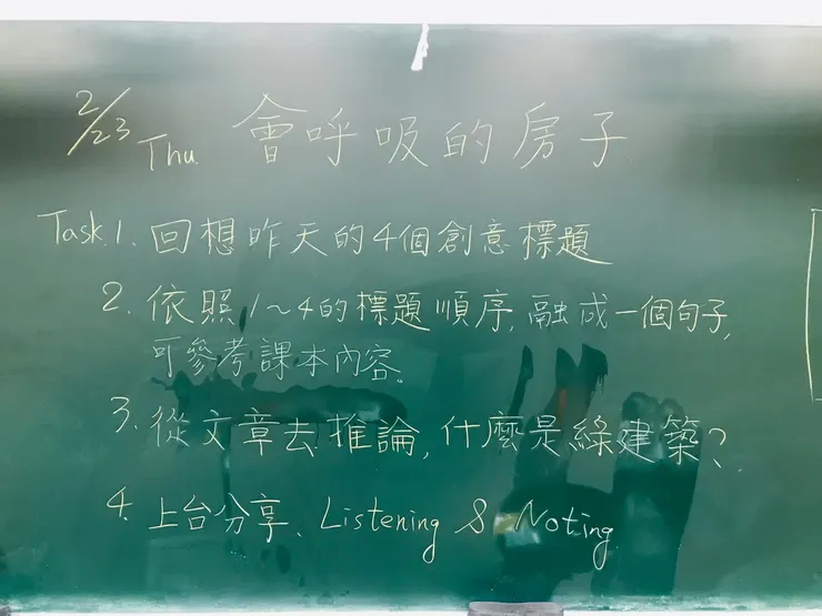 本堂課內容深究任務