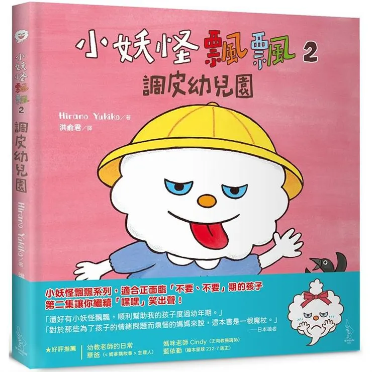 圖片來源:金石堂