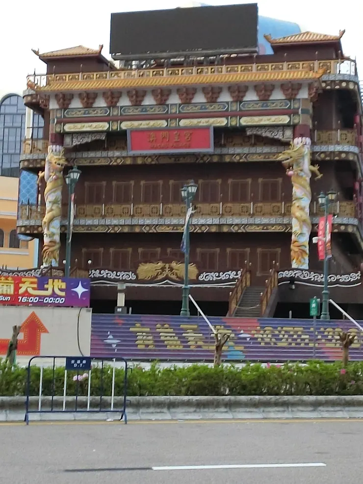 澳門很多西化建築，突然看到這麼中式的！很像已經沉沒了的珍寶海鮮舫。