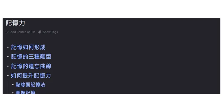 其中每一項東西都是經過某天某月偶然的閱讀，再三修改而成