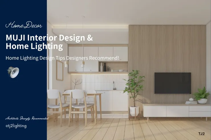 MUJI Interior Design|Home Lighting Design Tips Designers Recommend!