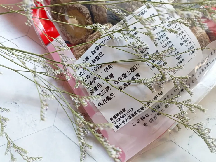 青農夢想家台灣乾香菇(小中) - 100克