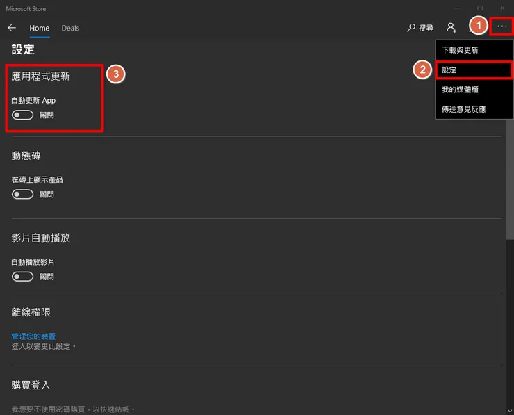 舊版商店頁面-Windows10